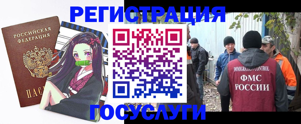 временная регистрация собственник в Крымске