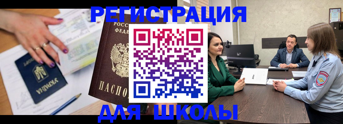 временная регистрация недорого в Крымске